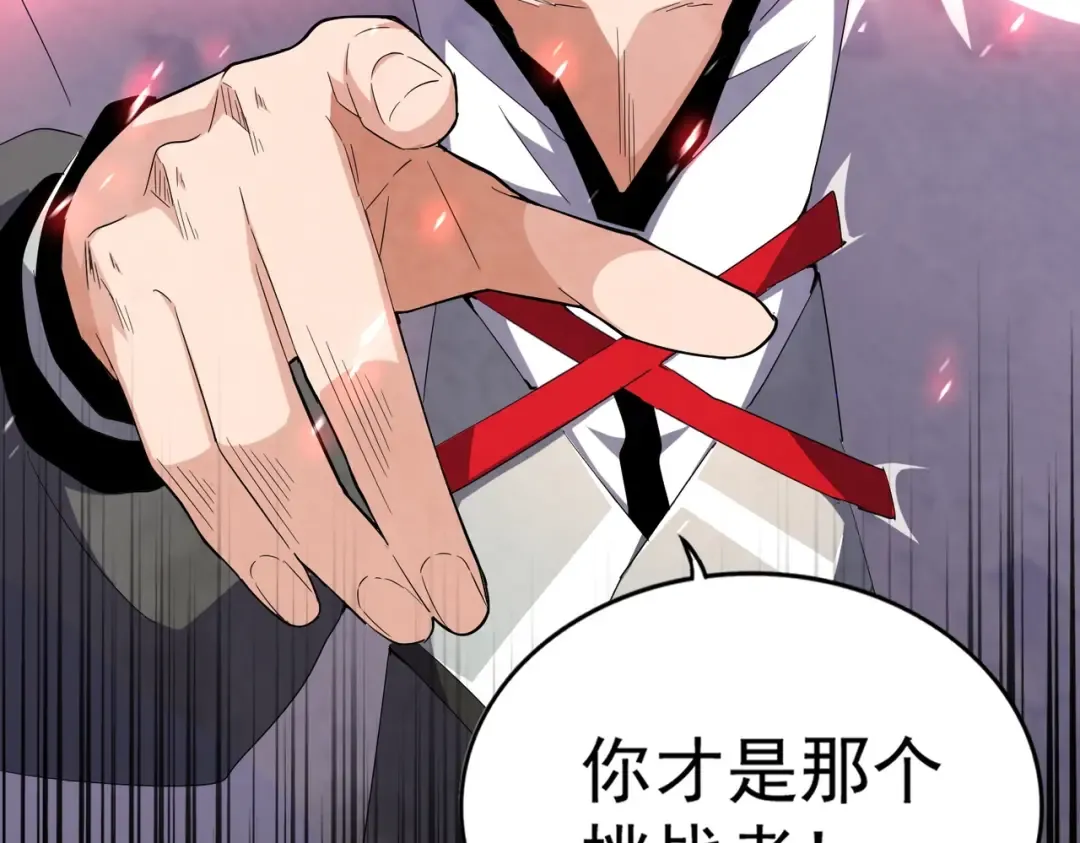 第165话 口气不小 第4页