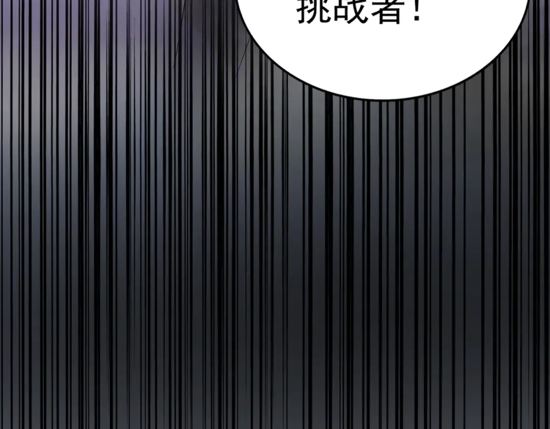 第165话 口气不小 第5页