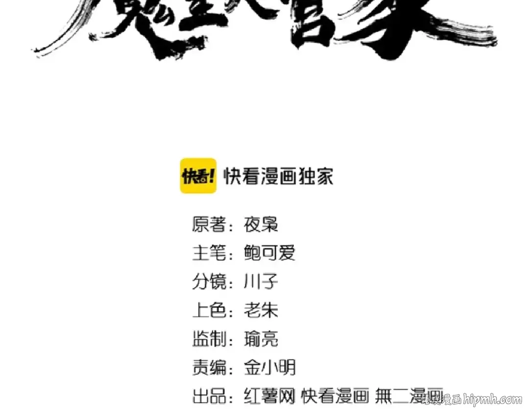第165话 口气不小 第8页