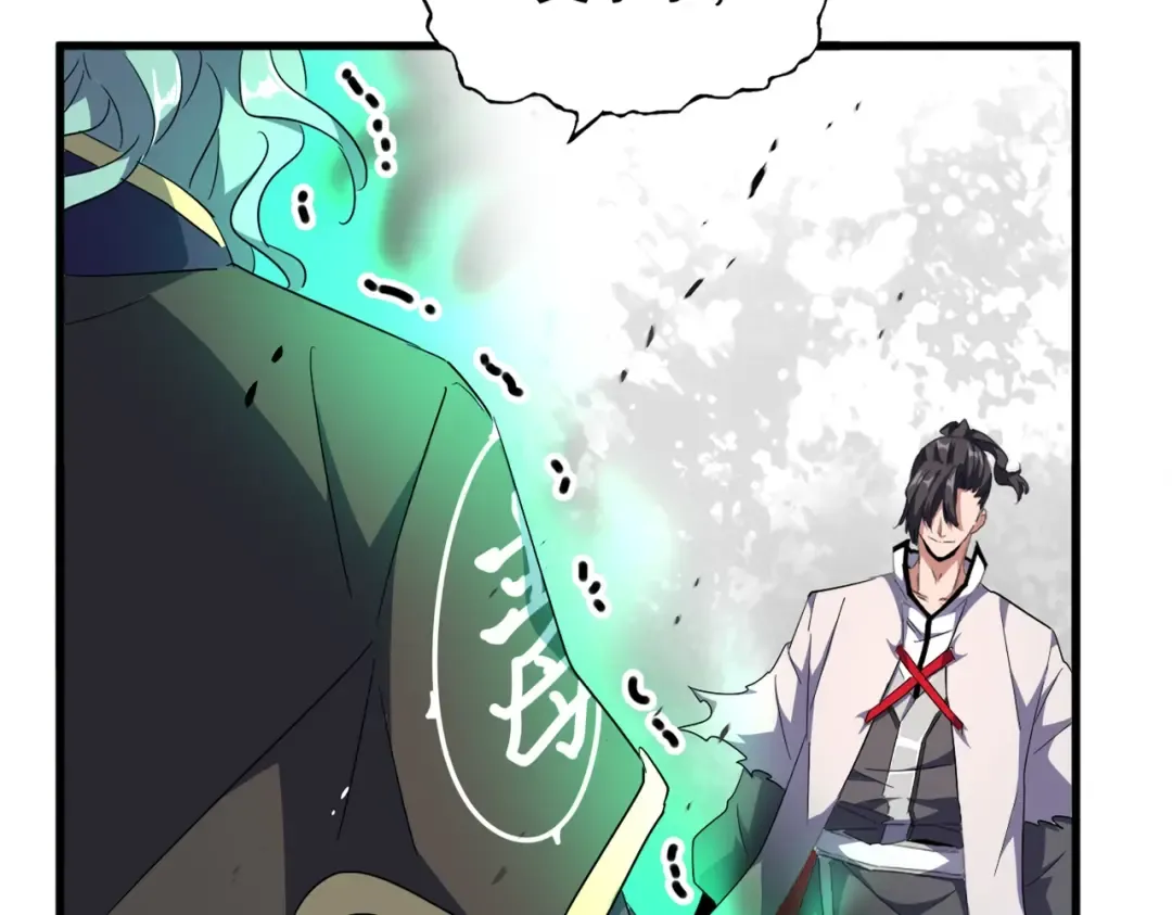 第165话 口气不小 第12页