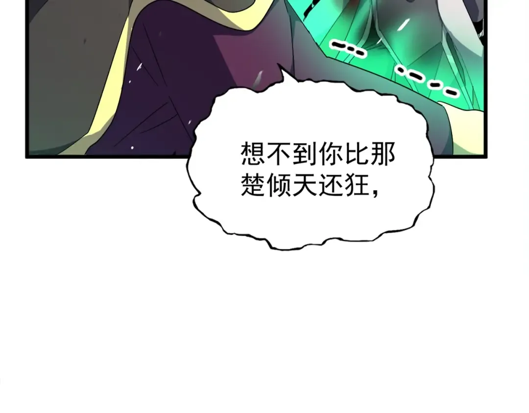 第165话 口气不小 第13页