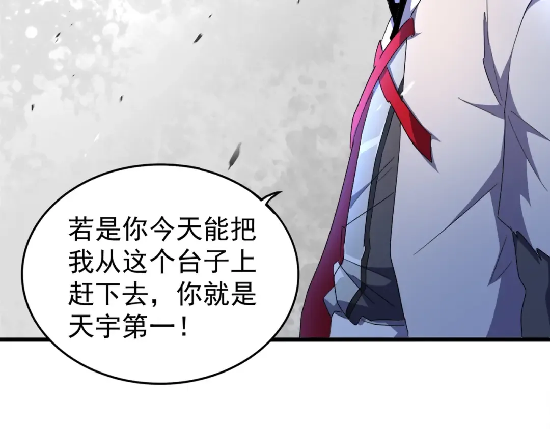 第165话 口气不小 第18页