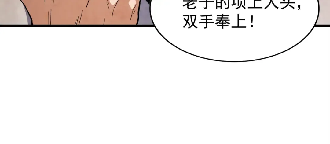 第165话 口气不小 第24页