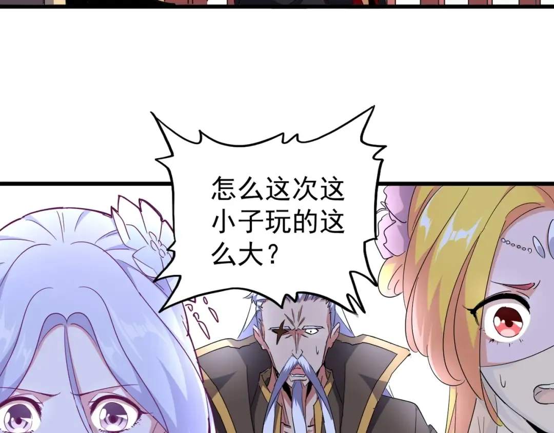 第165话 口气不小 第28页