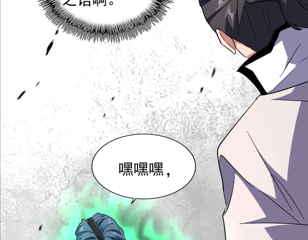第165话 口气不小 第31页