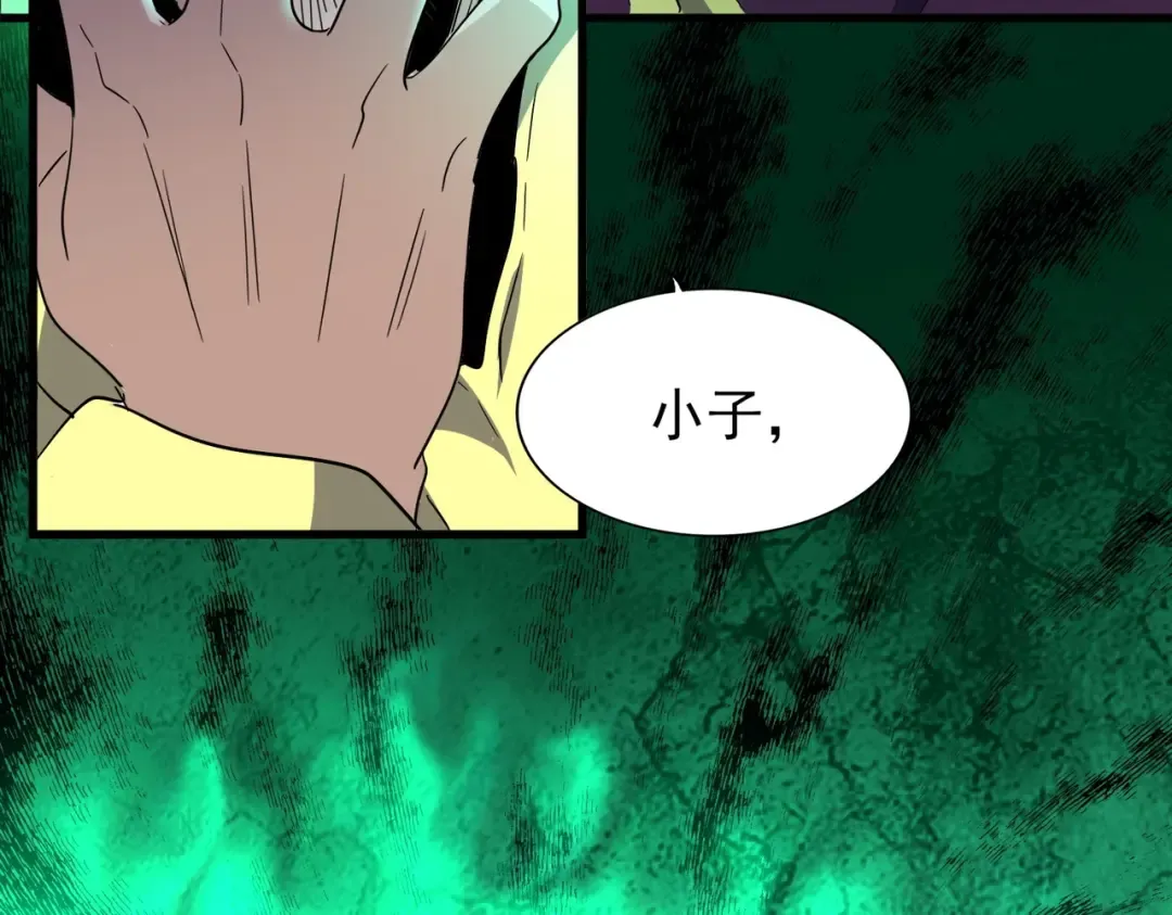 第165话 口气不小 第33页