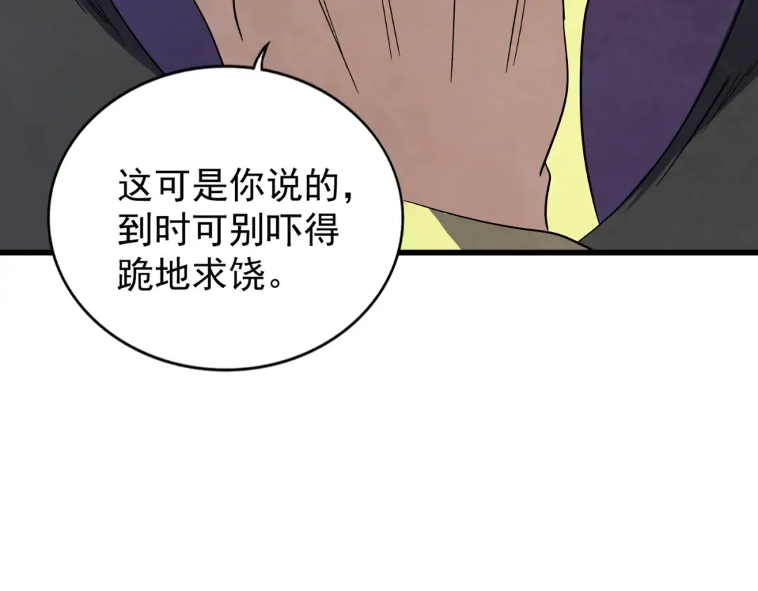 第165话 口气不小 第36页