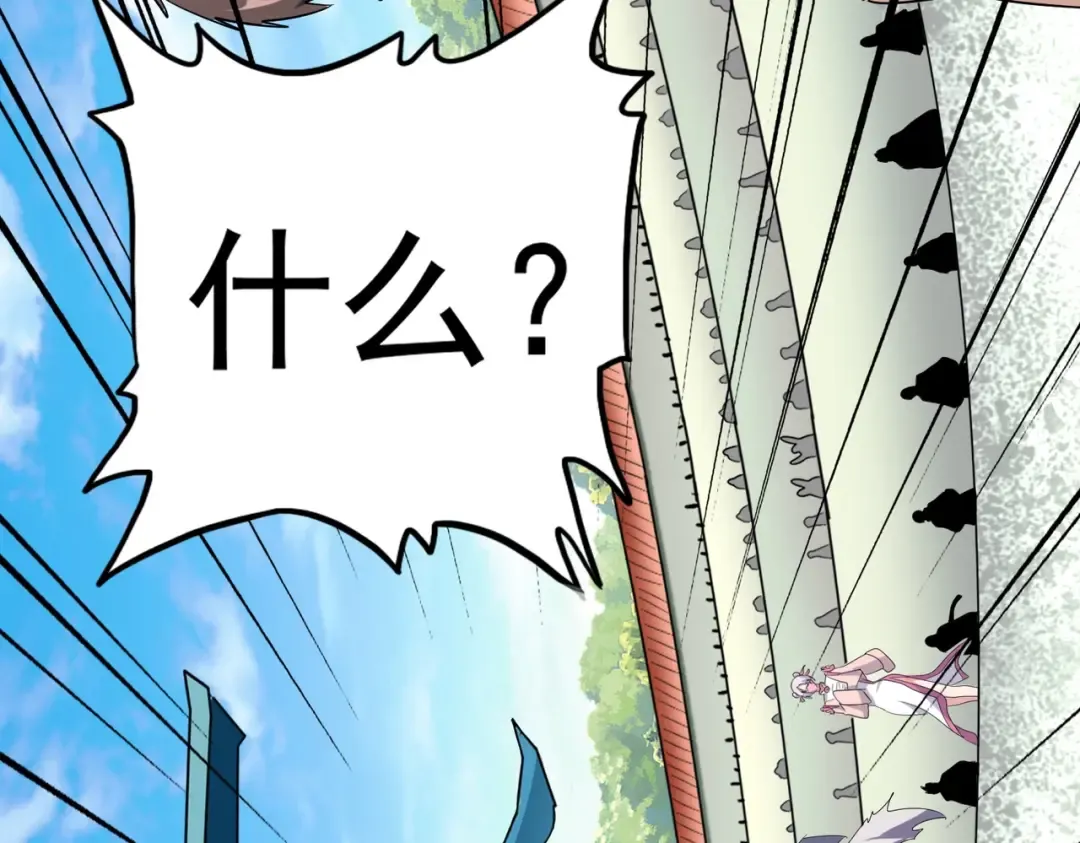 第165话 口气不小 第46页