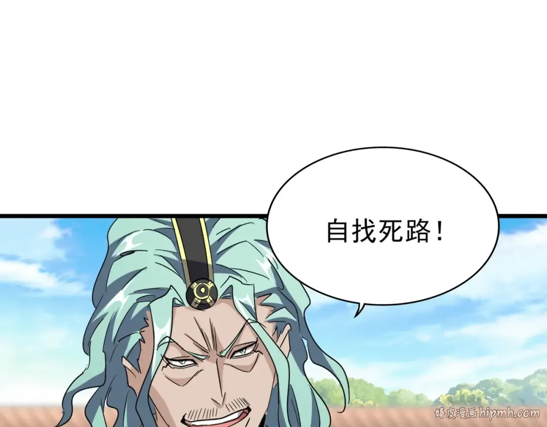 第165话 口气不小 第56页
