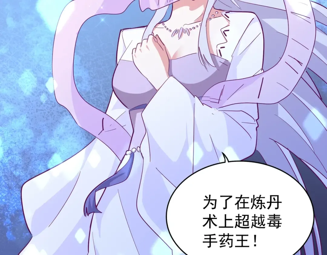 第165话 口气不小 第77页