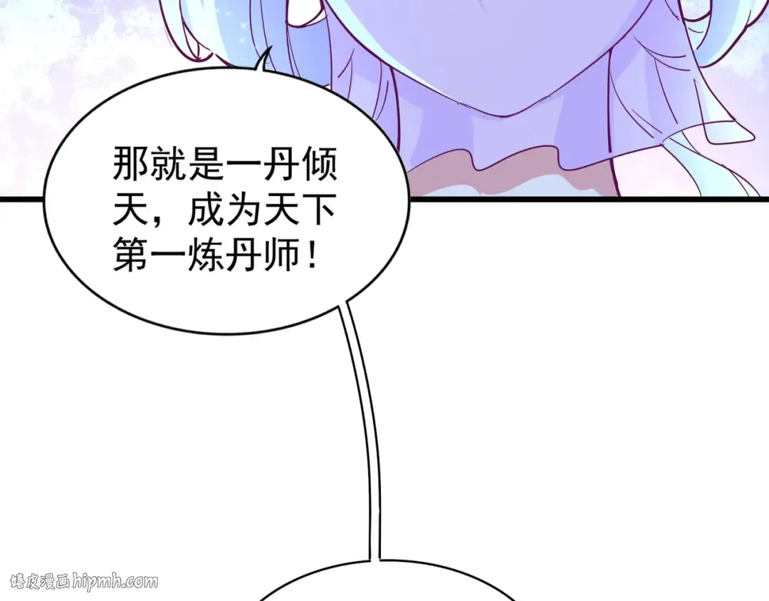 第165话 口气不小 第80页