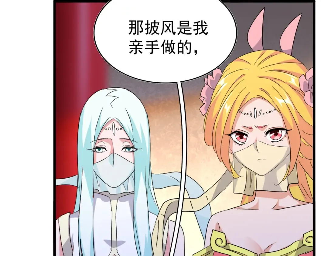 第165话 口气不小 第81页