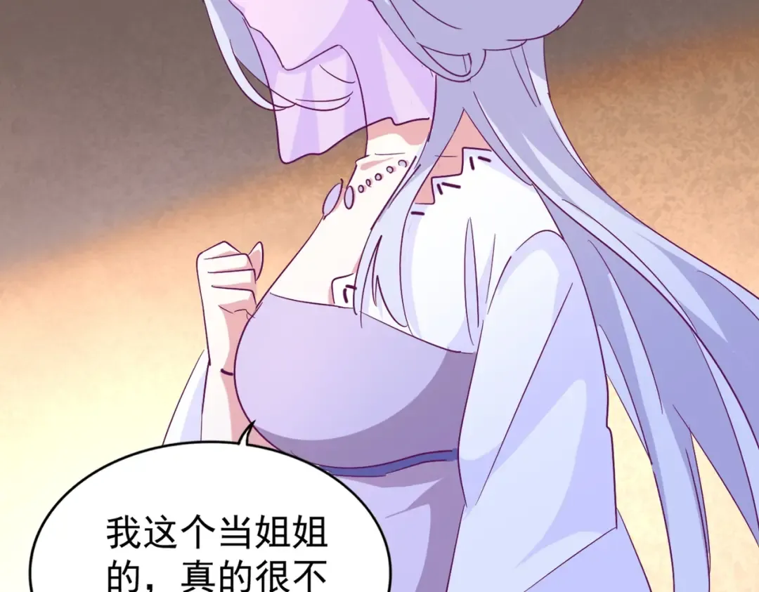 第165话 口气不小 第84页
