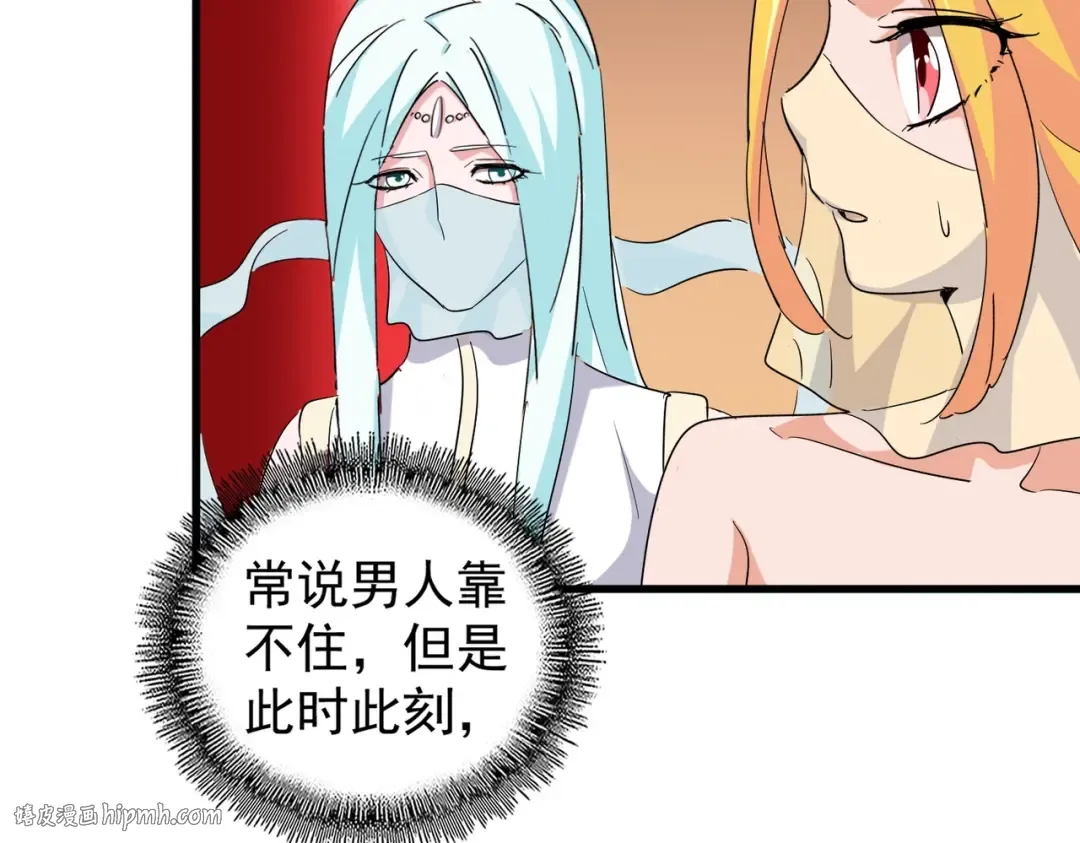 第165话 口气不小 第88页