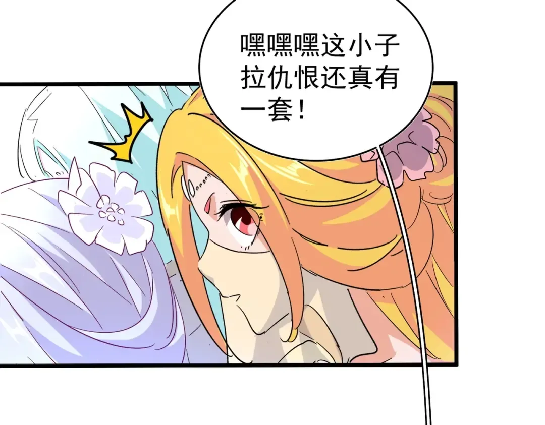 第165话 口气不小 第94页