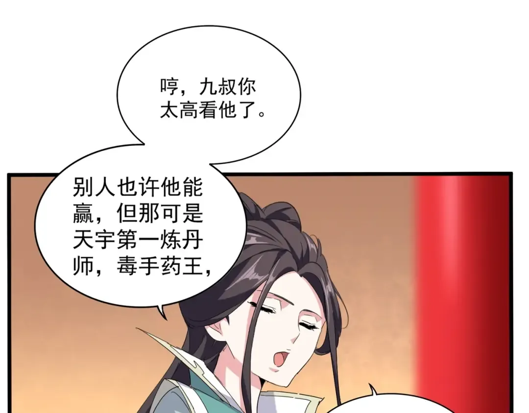 第165话 口气不小 第97页