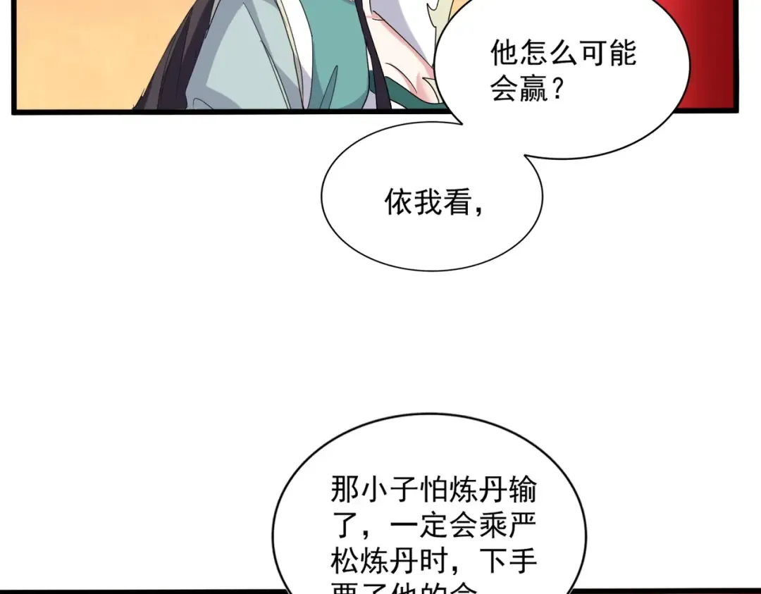 第165话 口气不小 第98页