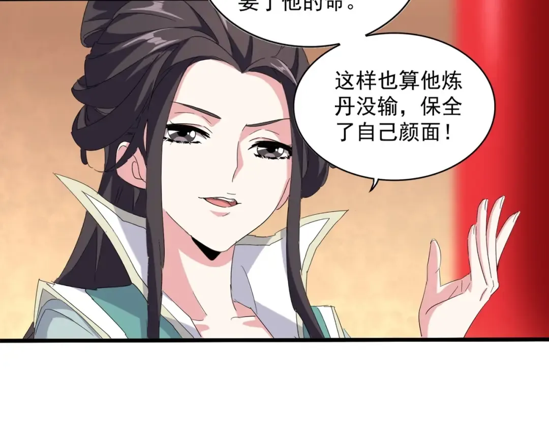第165话 口气不小 第99页