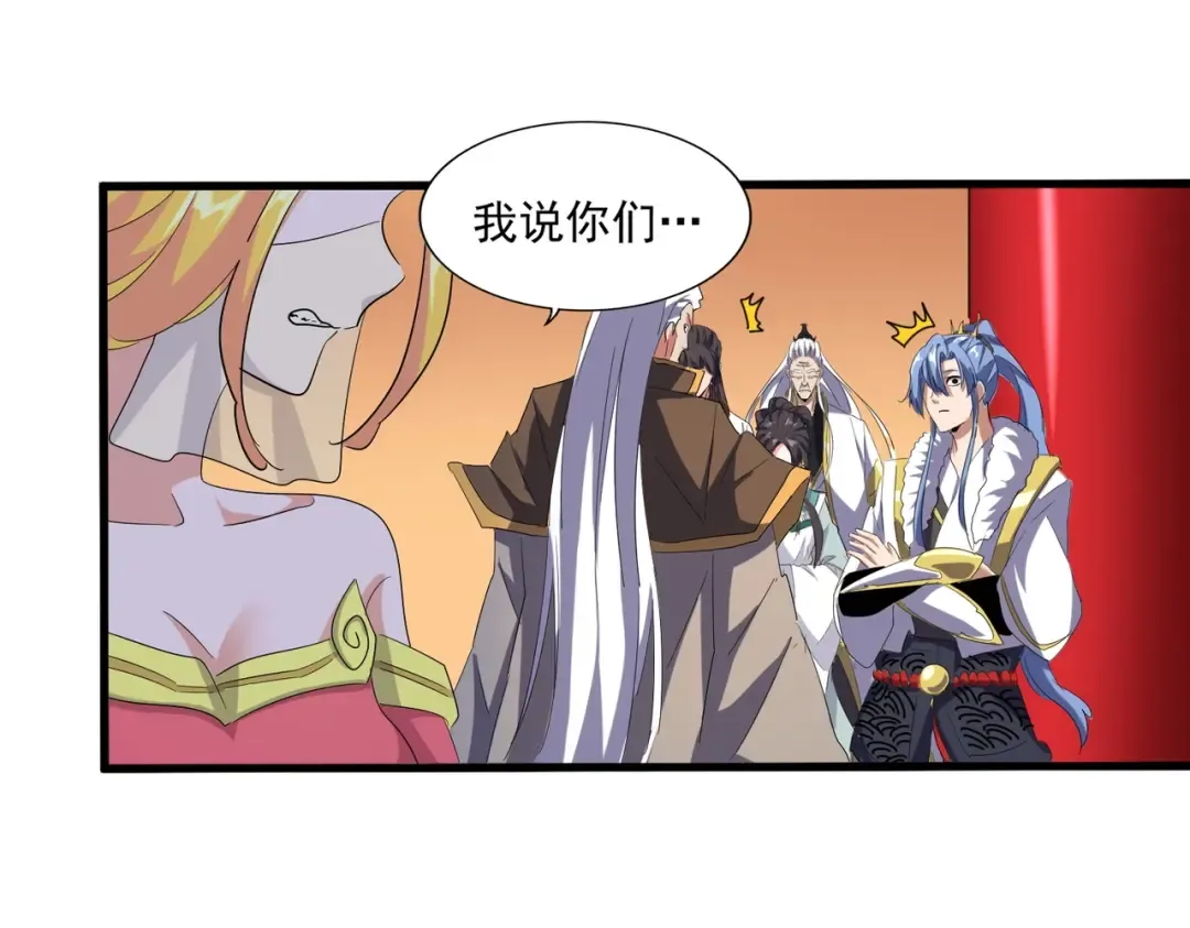 第165话 口气不小 第102页