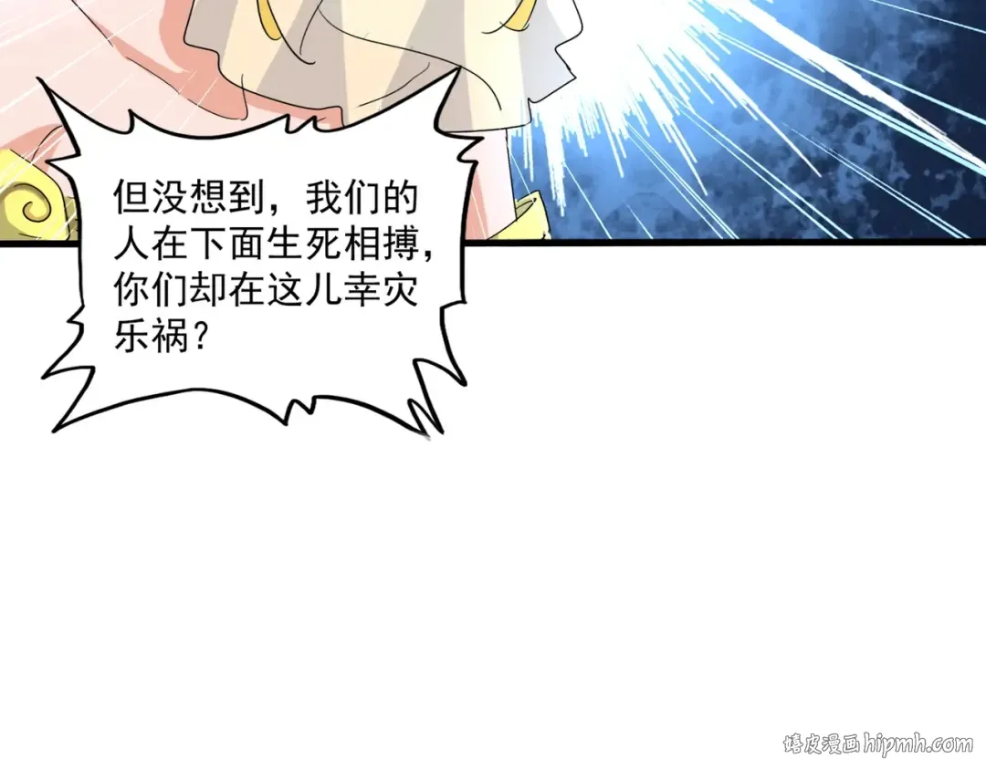 第165话 口气不小 第104页