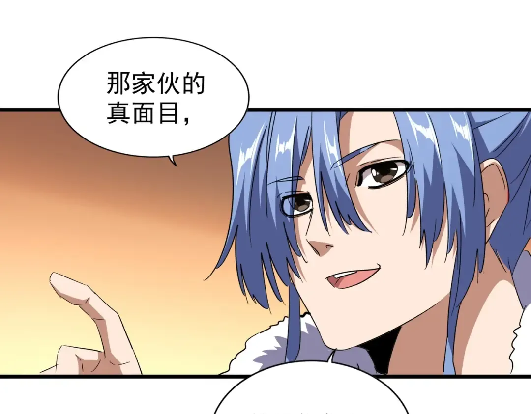 第165话 口气不小 第107页