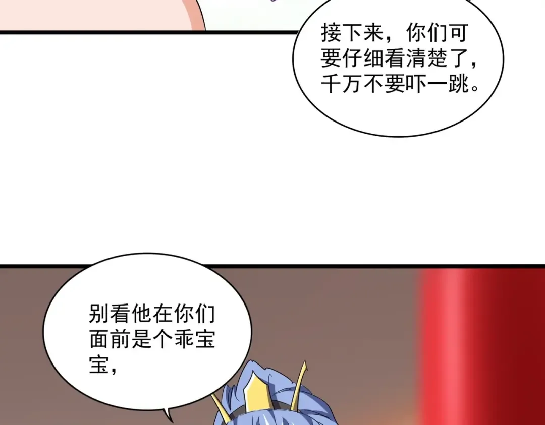第165话 口气不小 第109页