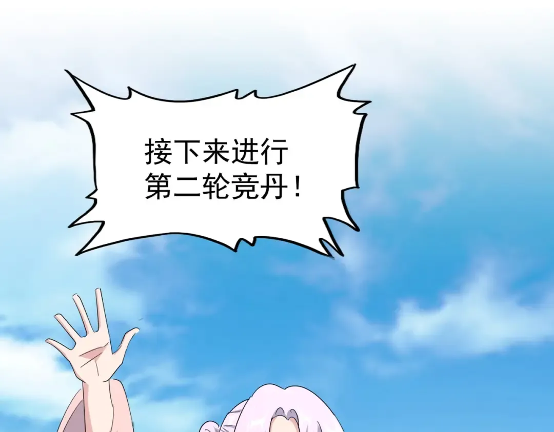 第165话 口气不小 第114页
