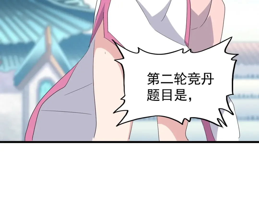 第165话 口气不小 第116页