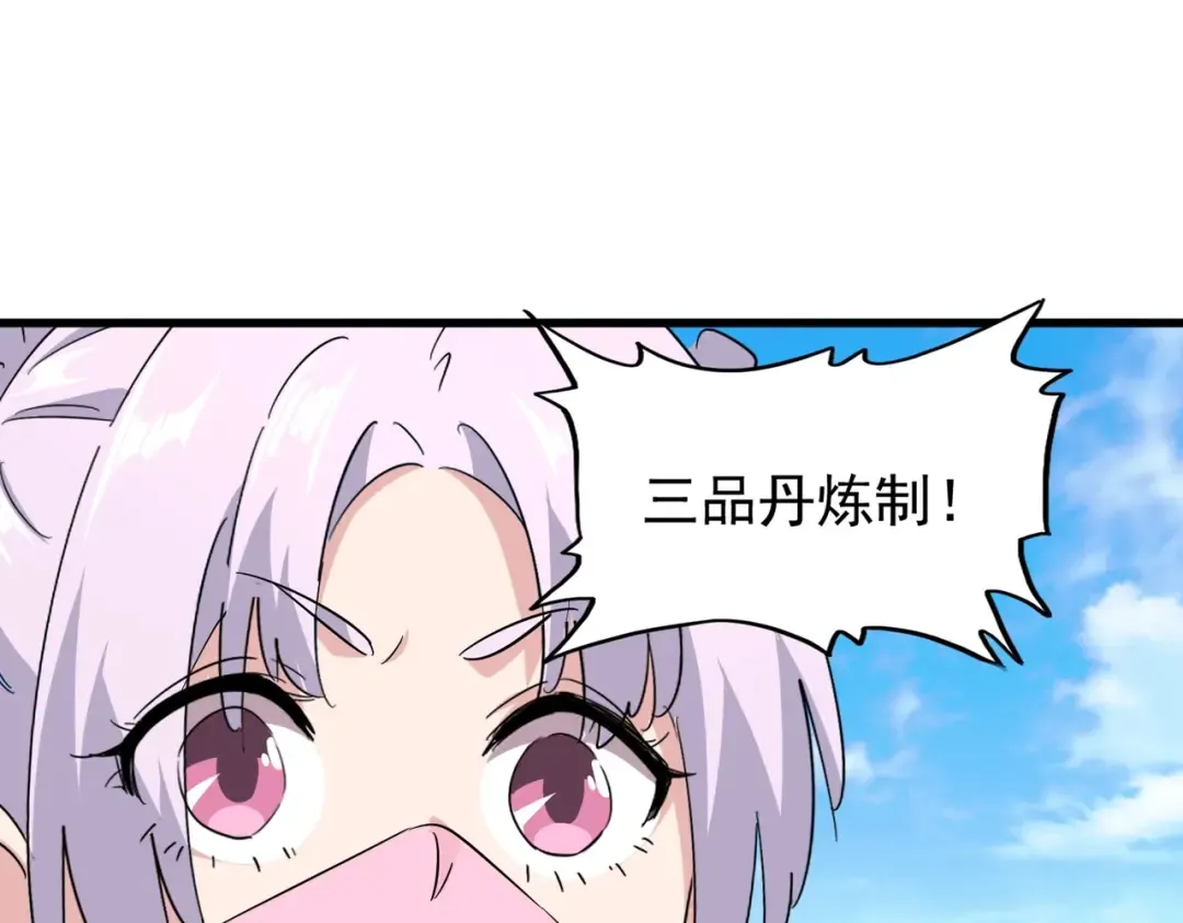 第165话 口气不小 第117页