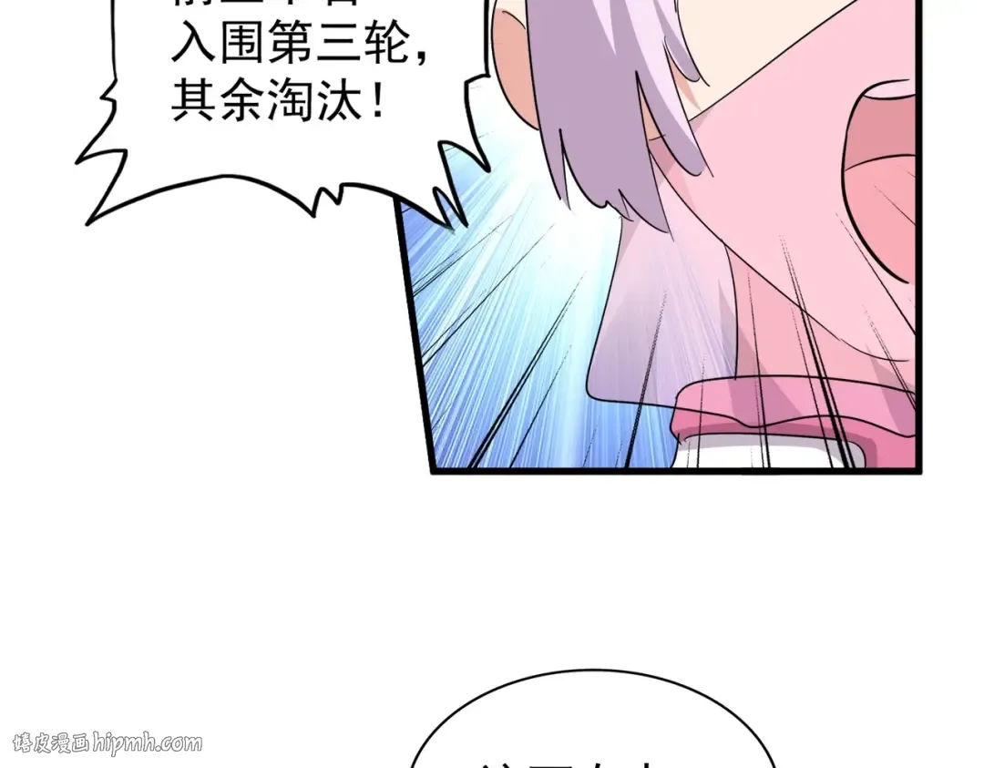 第165话 口气不小 第128页