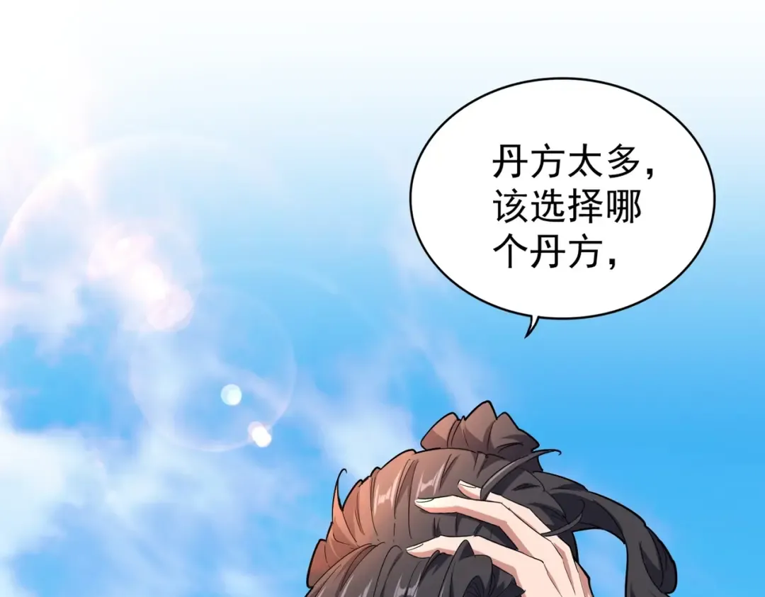 第165话 口气不小 第130页