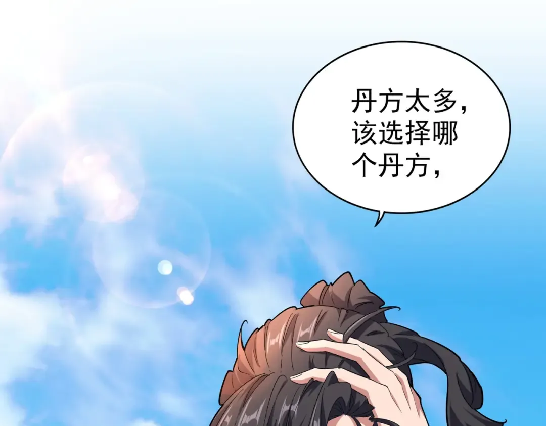 第166 技惊四座 第2页