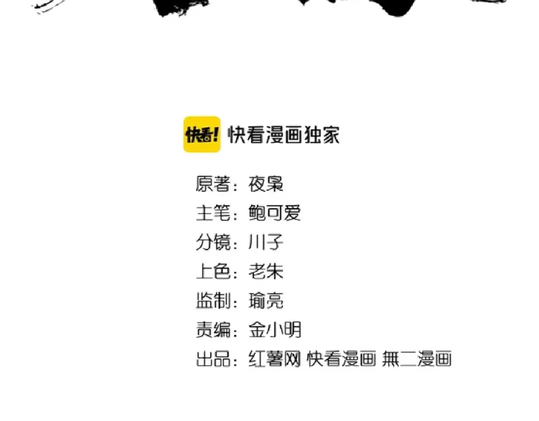 第166 技惊四座 第6页