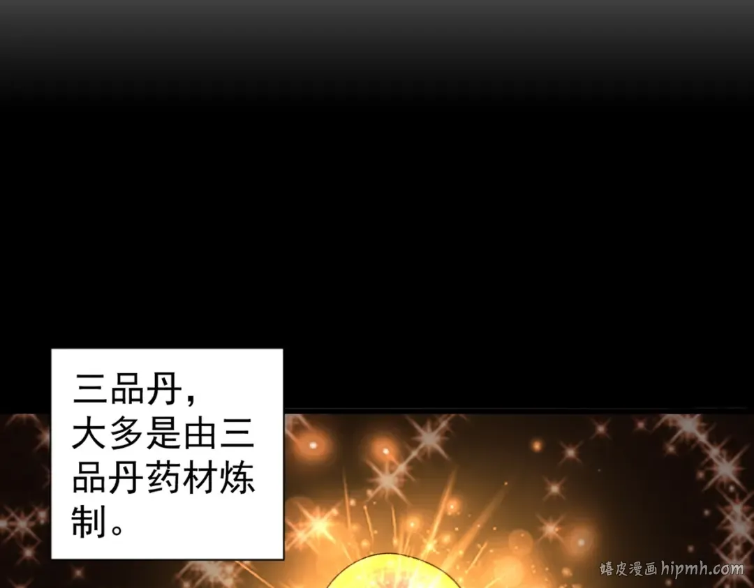 第166 技惊四座 第8页