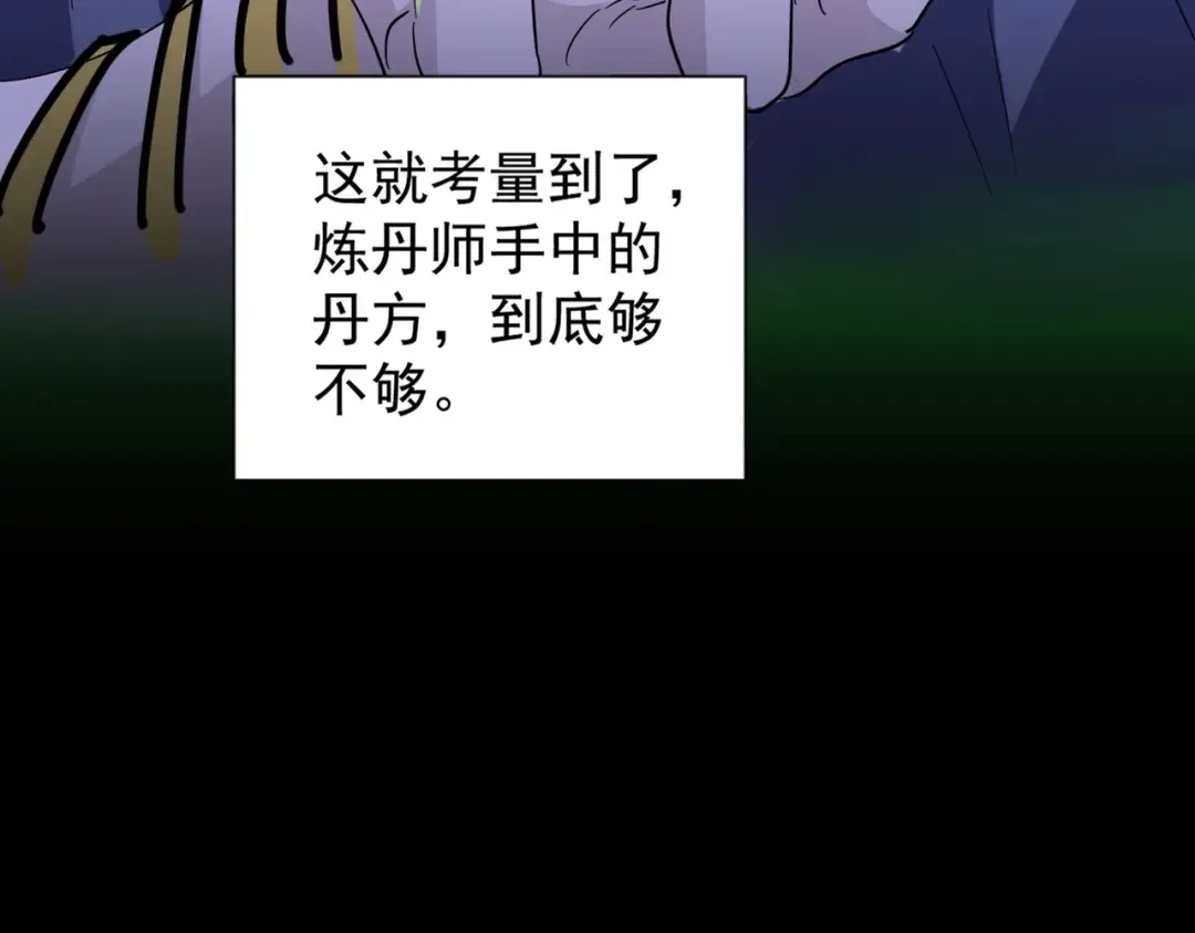 第166 技惊四座 第14页