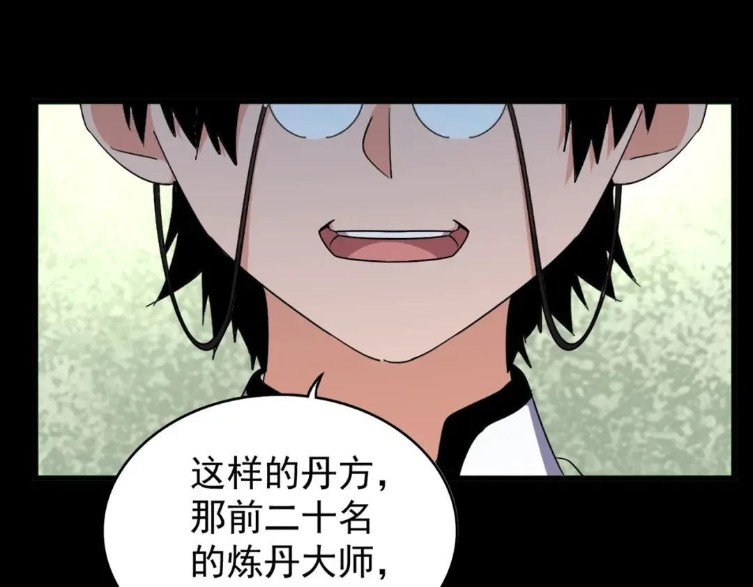 第166 技惊四座 第15页