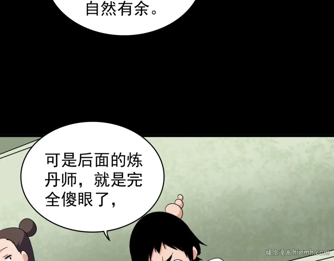 第166 技惊四座 第16页