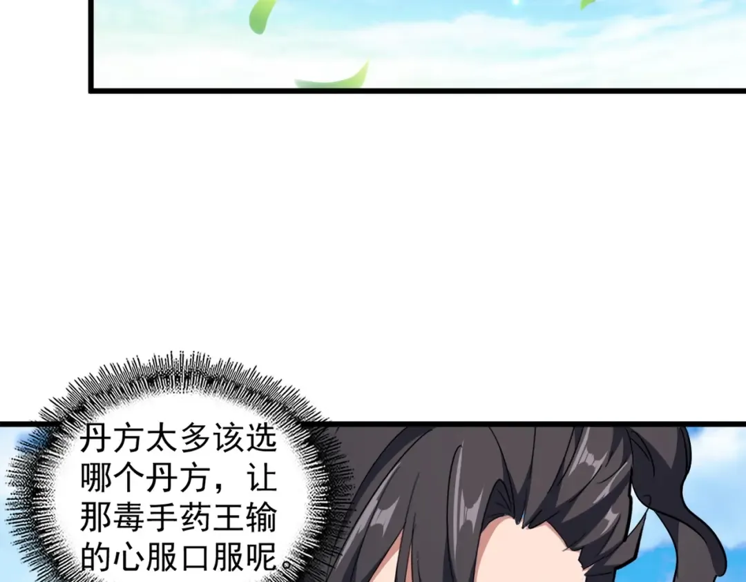第166 技惊四座 第19页