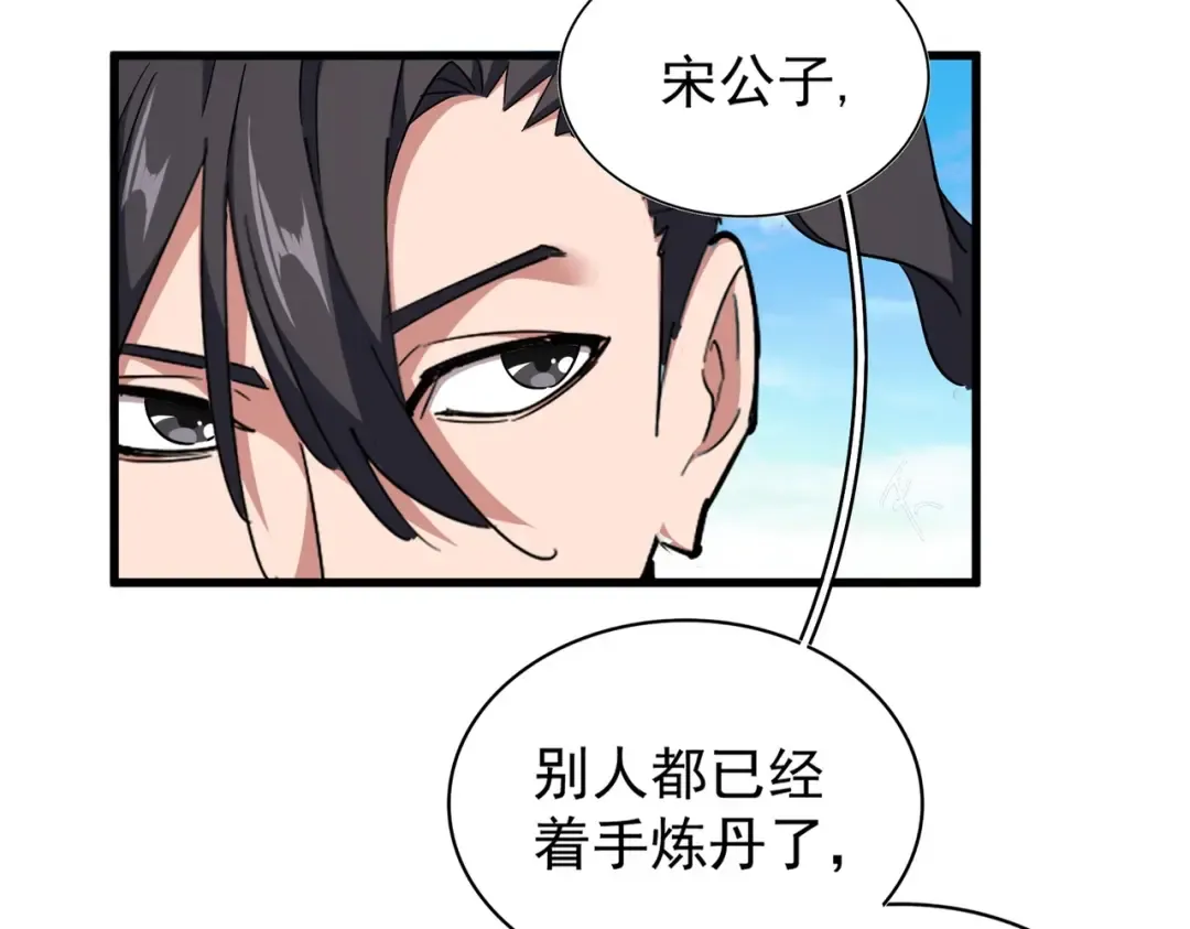 第166 技惊四座 第21页