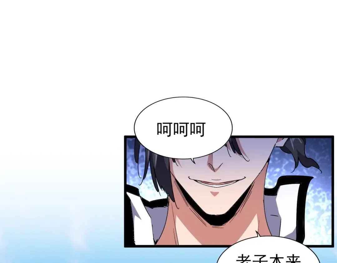 第166 技惊四座 第31页