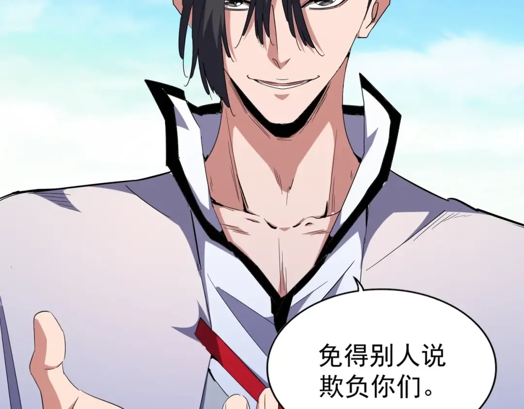 第166 技惊四座 第33页