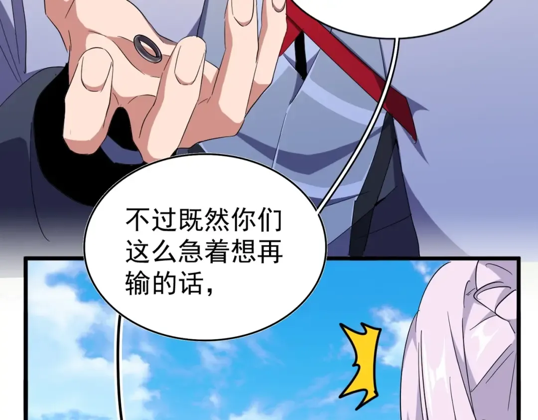 第166 技惊四座 第34页