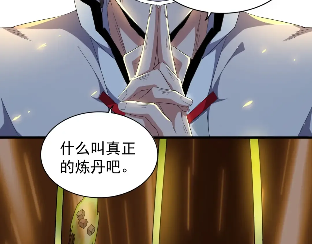 第166 技惊四座 第36页