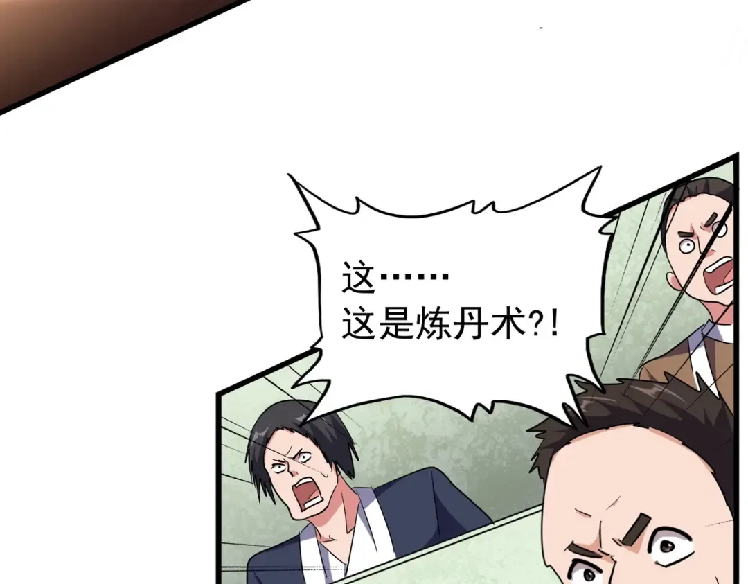 第166 技惊四座 第52页
