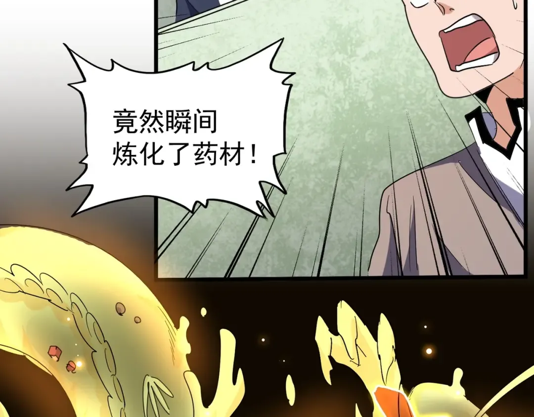 第166 技惊四座 第53页