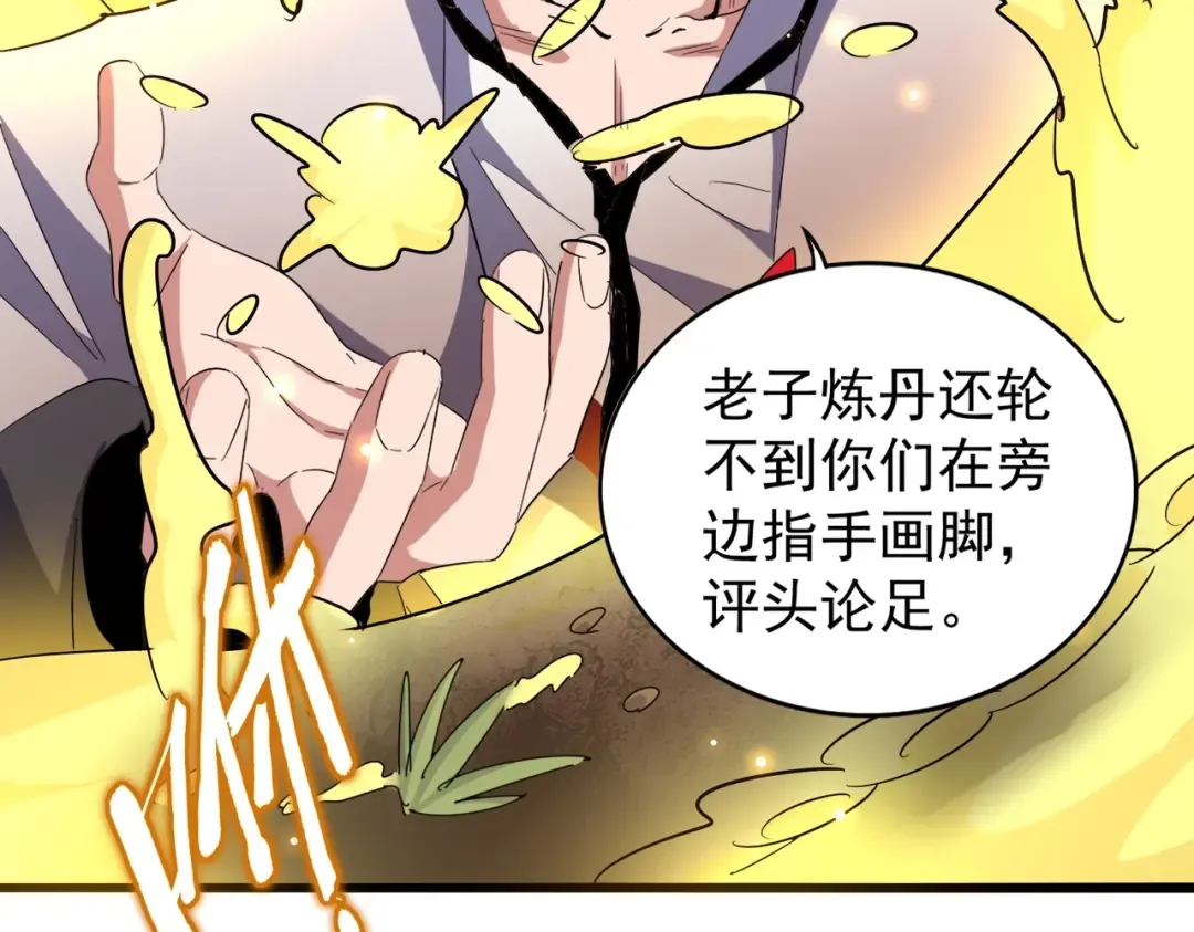 第166 技惊四座 第58页