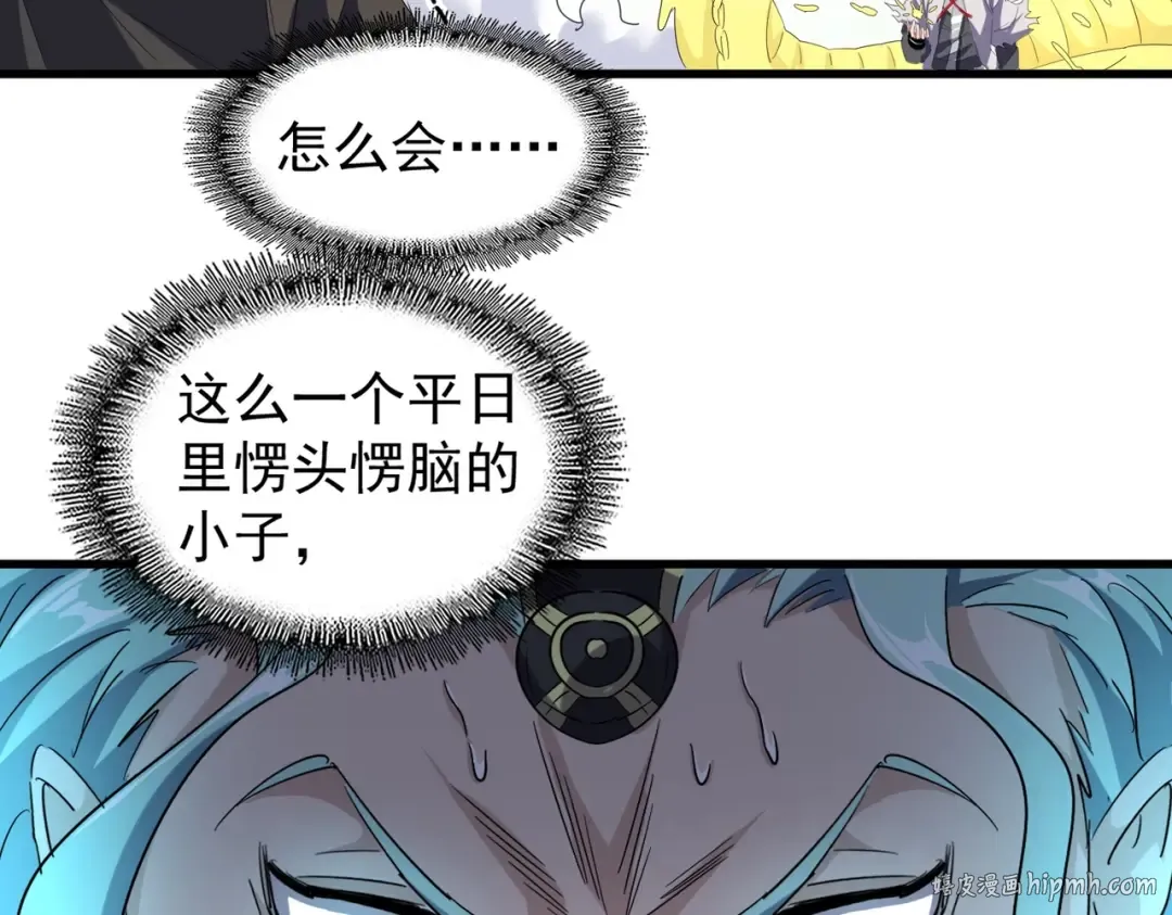 第166 技惊四座 第64页