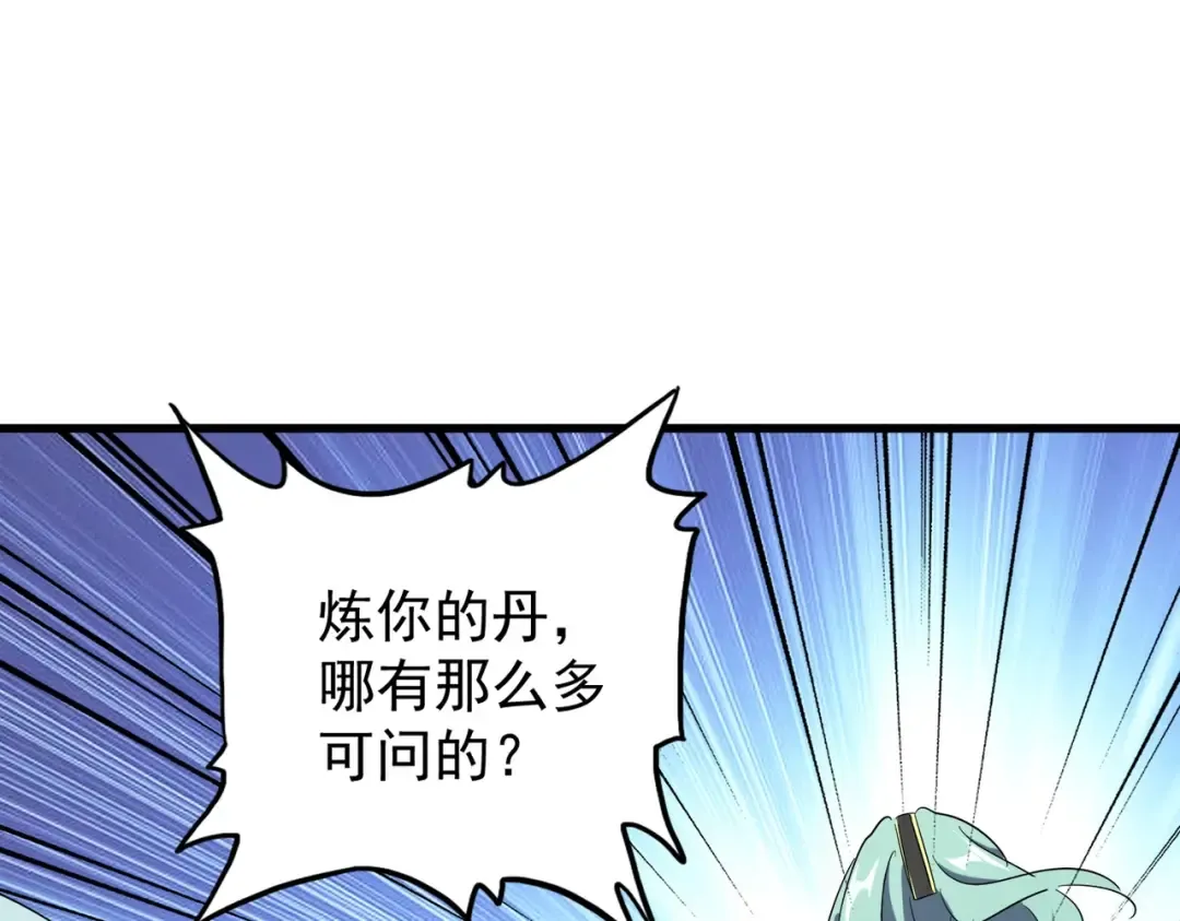 第166 技惊四座 第69页