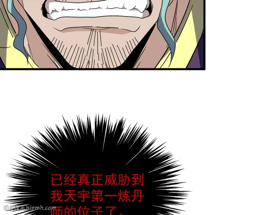 第166 技惊四座 第72页