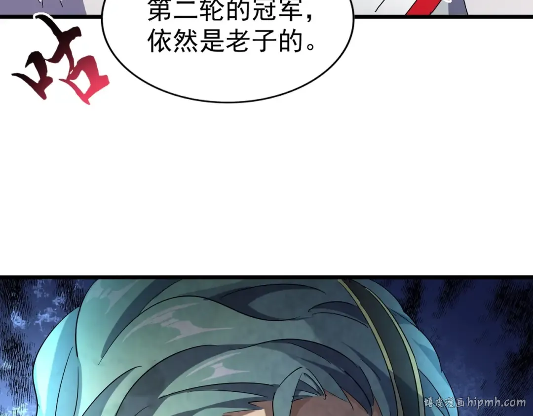第166 技惊四座 第80页